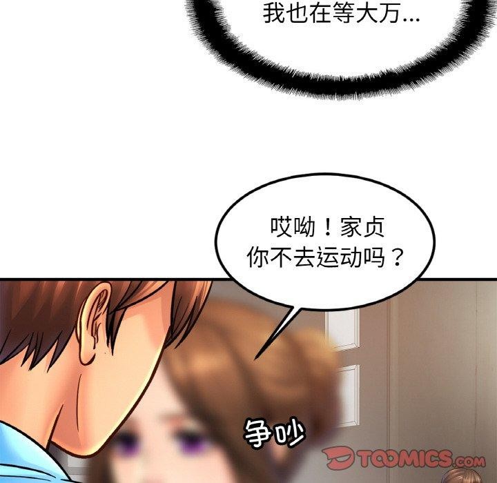 第58话 - 第74.jpg页