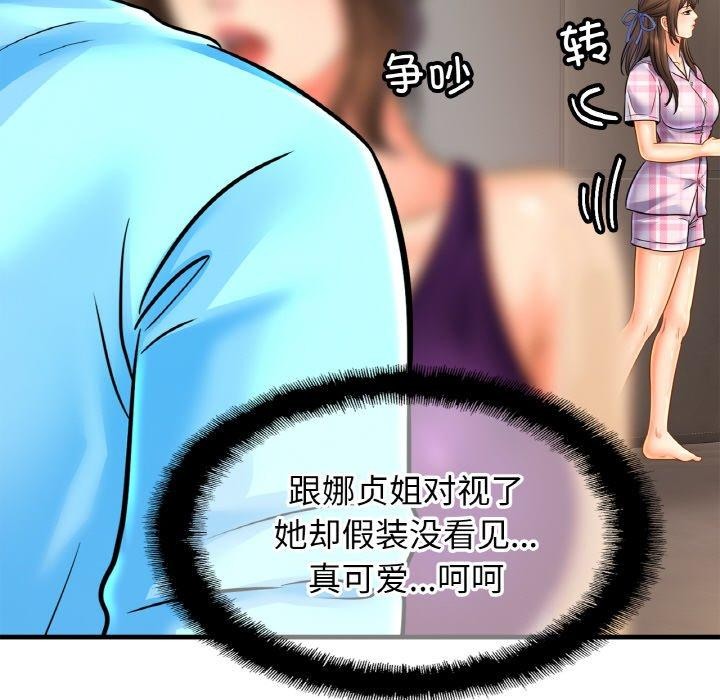 第58话 - 第75.jpg页