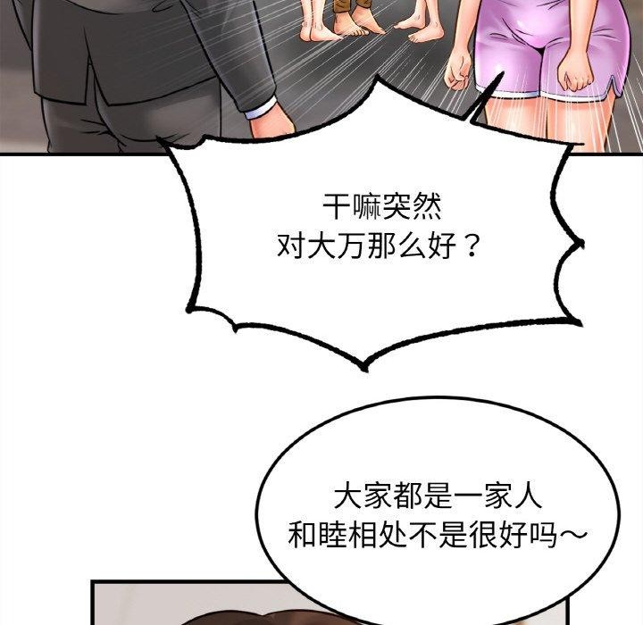 第58话 - 第87.jpg页