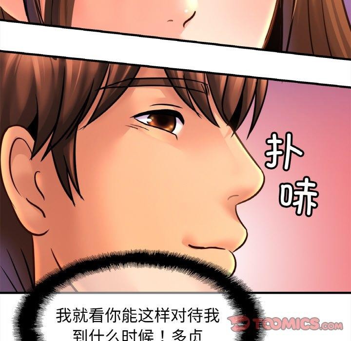 第58话 - 第92.jpg页