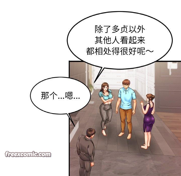 第58话 - 第96.jpg页