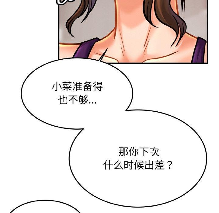 第58话 - 第100.jpg页