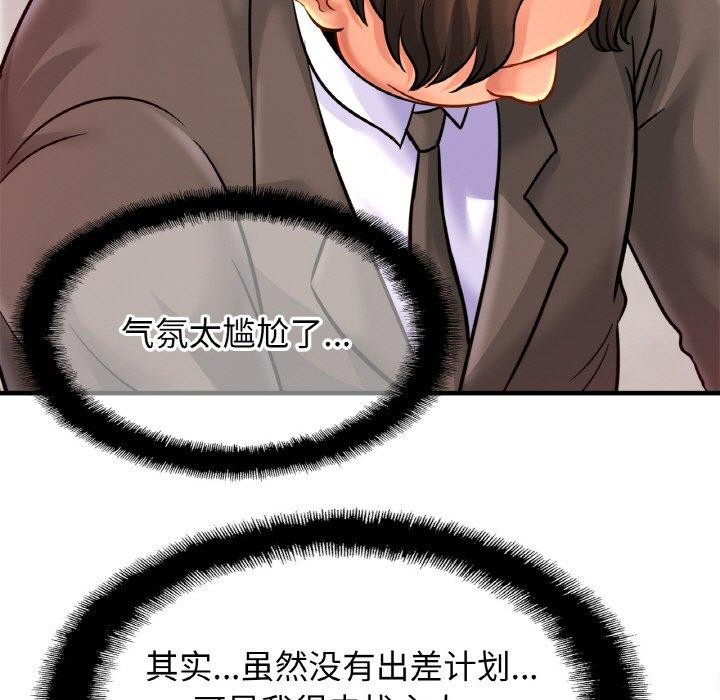 第58话 - 第105.jpg页