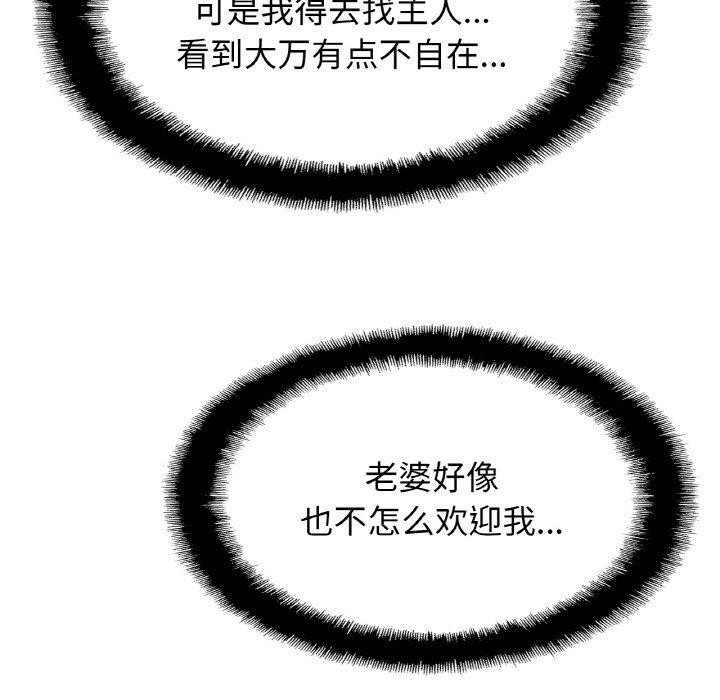 第58话 - 第106.jpg页