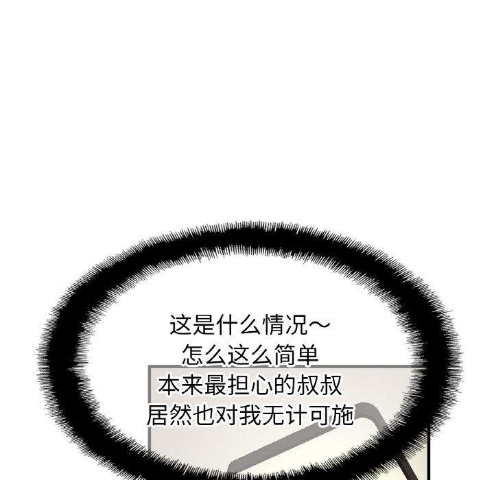 第58话 - 第108.jpg页