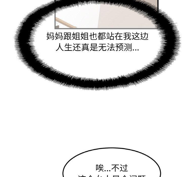 第58话 - 第110.jpg页