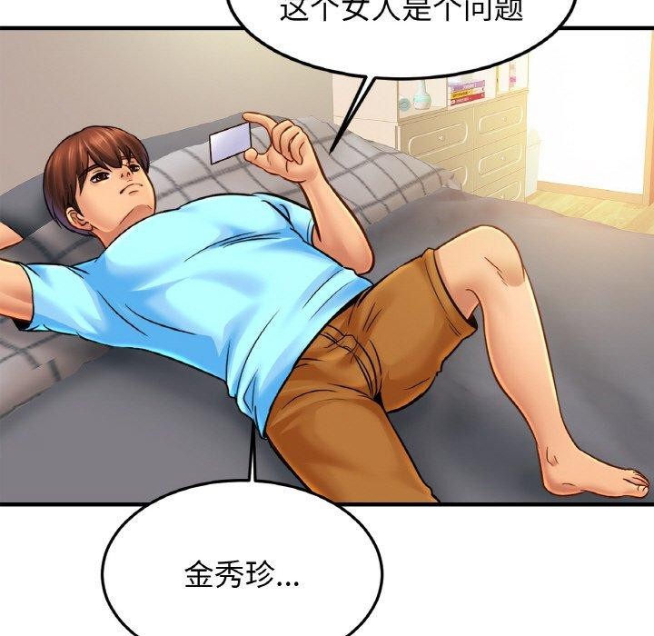 第58话 - 第111.jpg页
