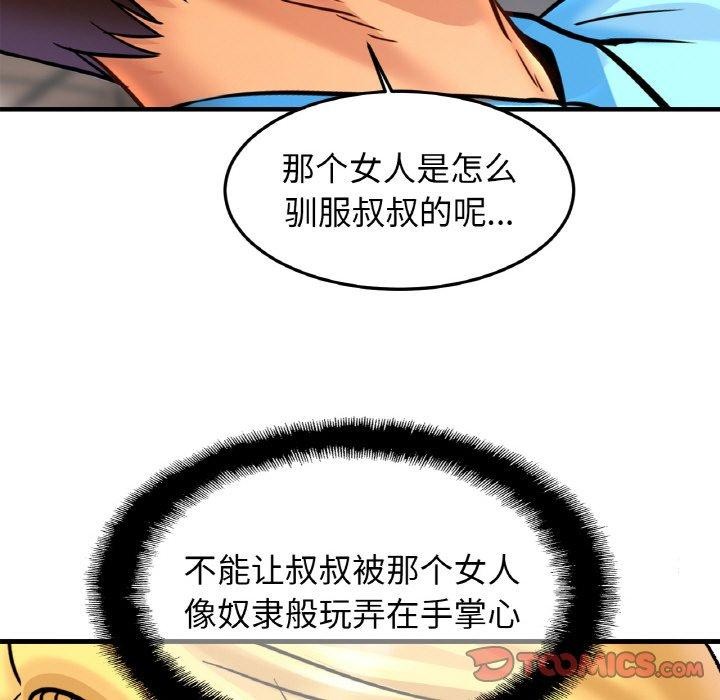 第58话 - 第115.jpg页