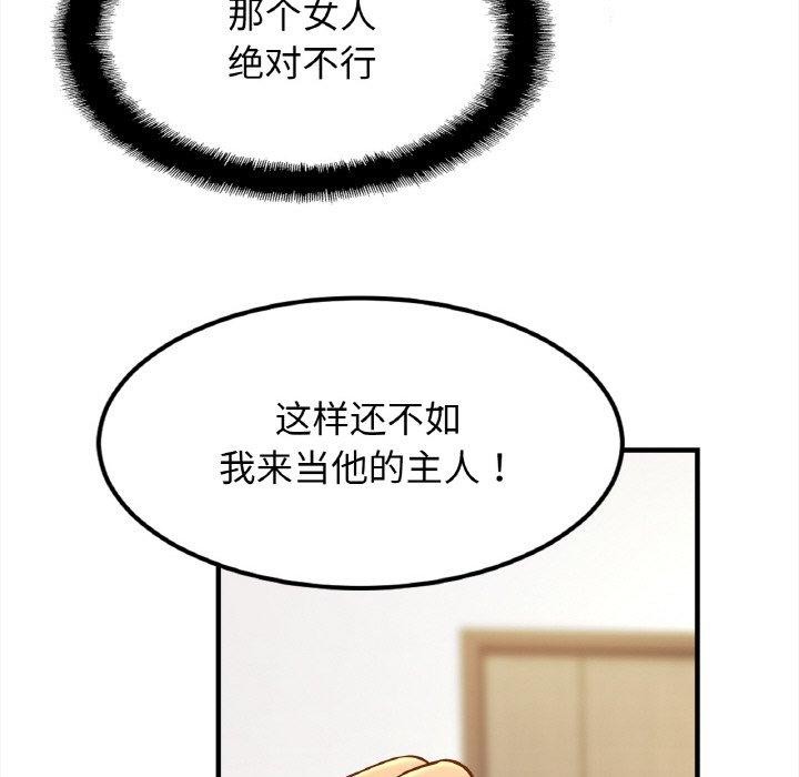 第58话 - 第117.jpg页