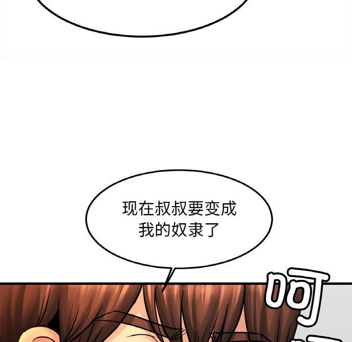 第58话 - 第119.jpg页