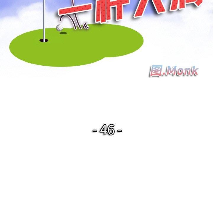 第46话 - 第9.jpg页