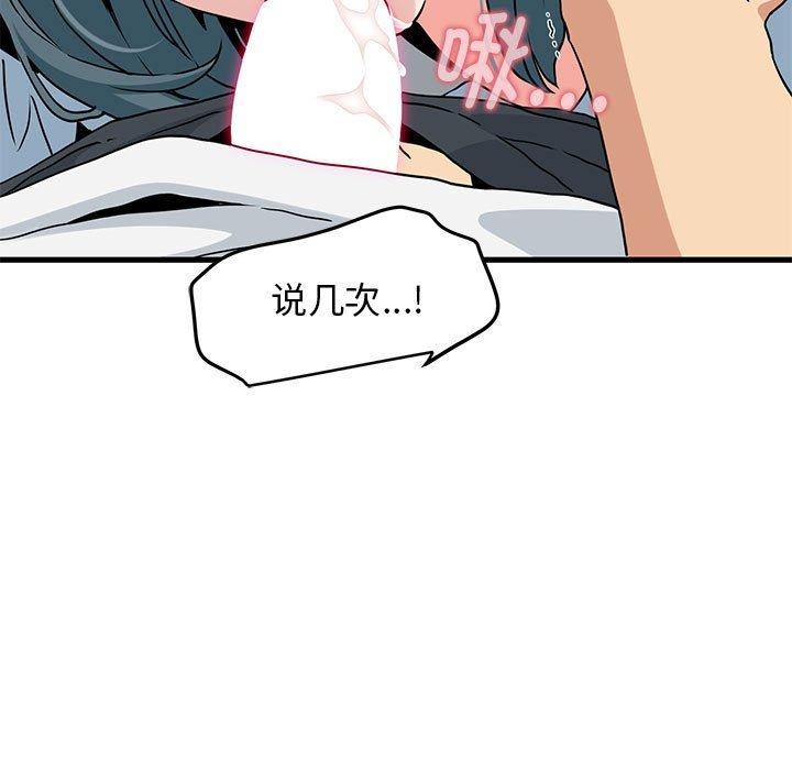 第45话 - 第19.jpg页