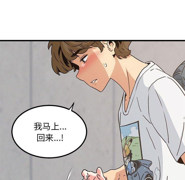 第45话 - 第74.jpg页