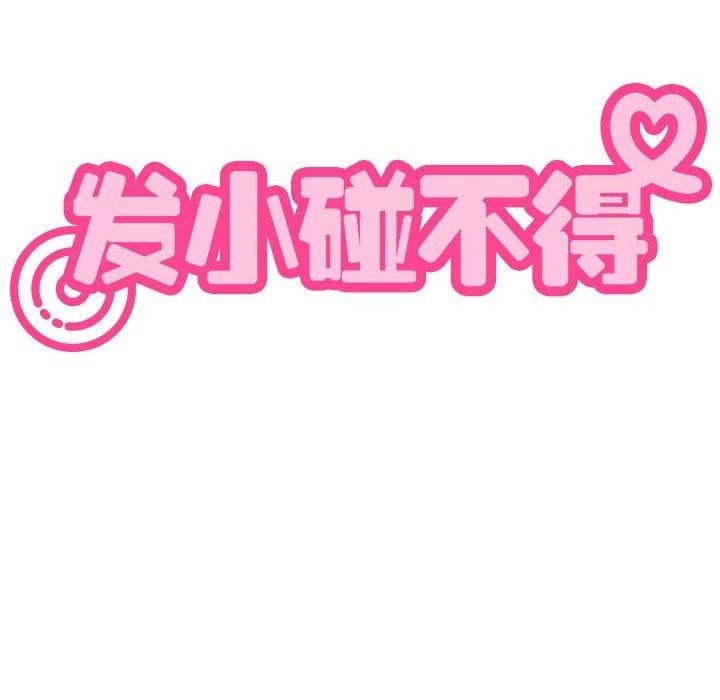 第45话 - 第90.jpg页