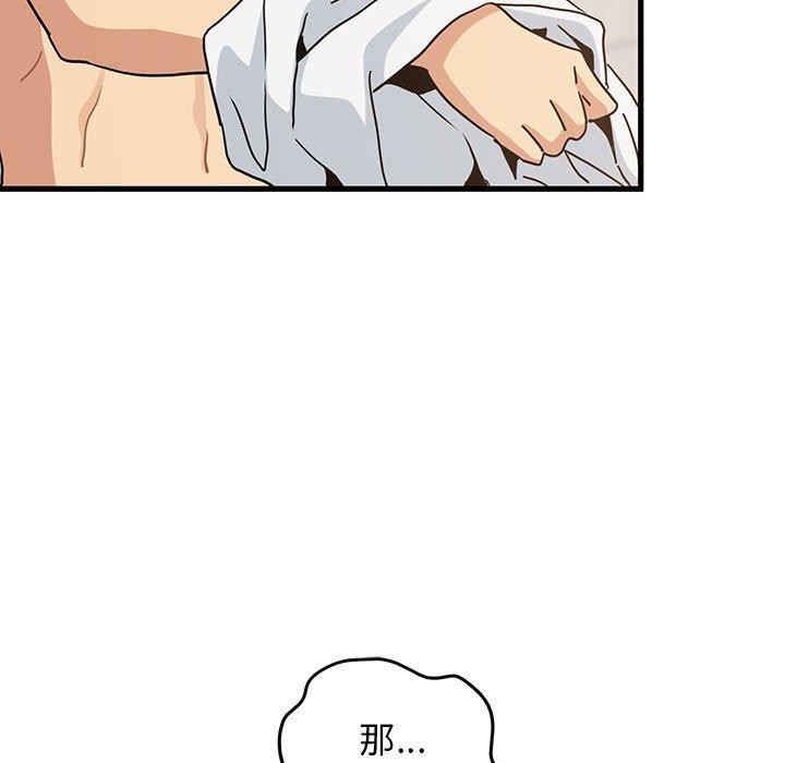 第45话 - 第97.jpg页