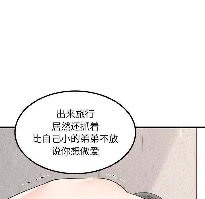 第45话 - 第102.jpg页