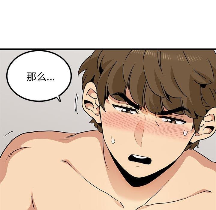 第45话 - 第121.jpg页