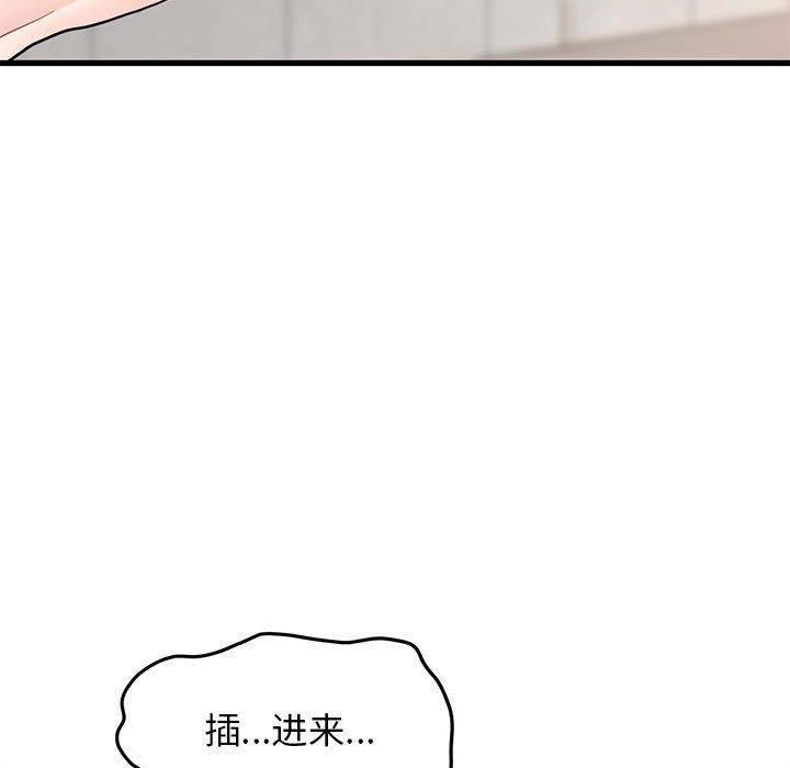 第45话 - 第127.jpg页