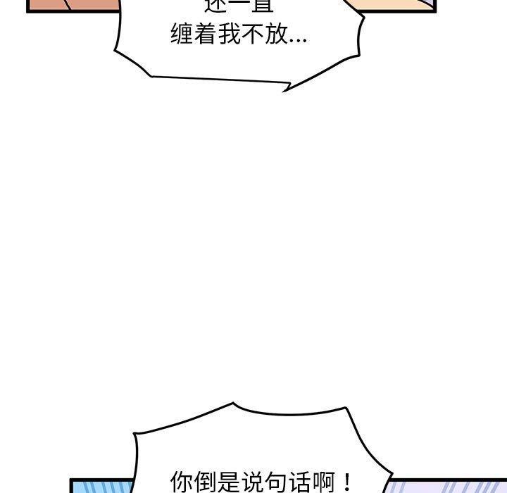 第45话 - 第143.jpg页