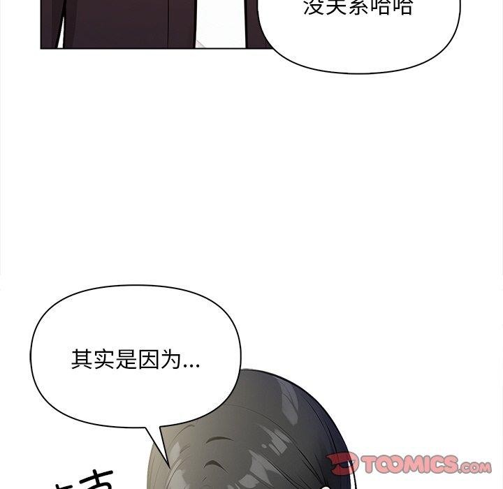 第18话 - 第73.jpg页