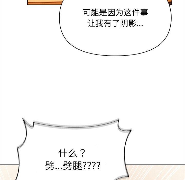 第18话 - 第77.jpg页