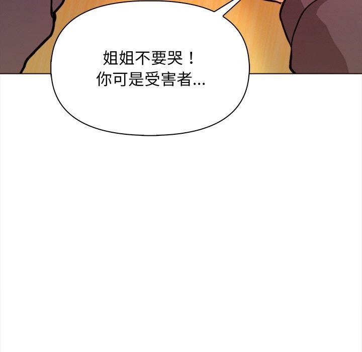 第18话 - 第87.jpg页