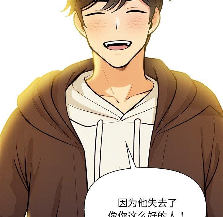 第18话 - 第91.jpg页