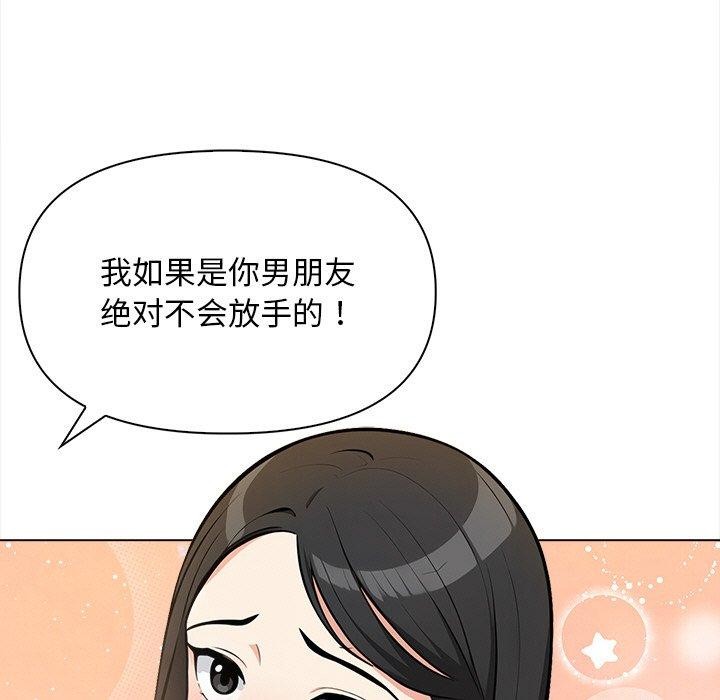 第18话 - 第93.jpg页