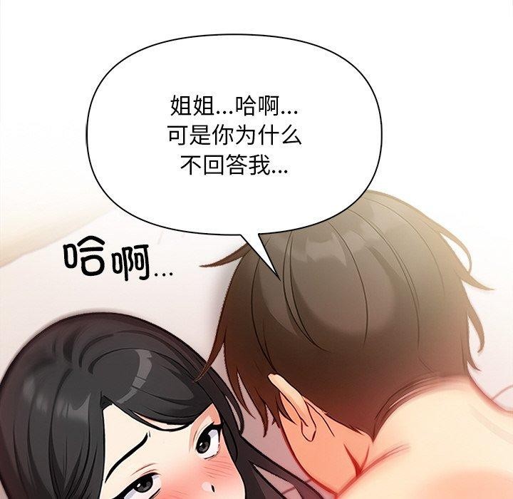 第18话 - 第117.jpg页