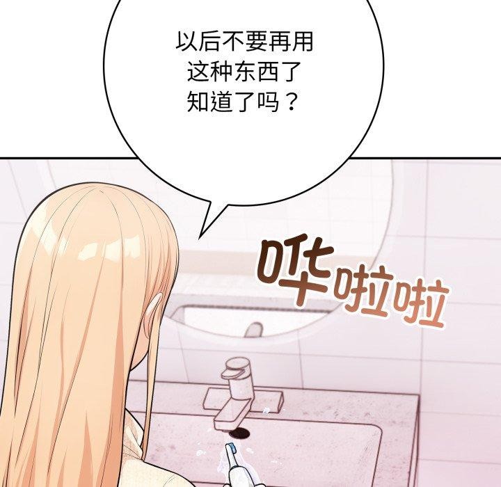 第8话 - 第21.jpg页