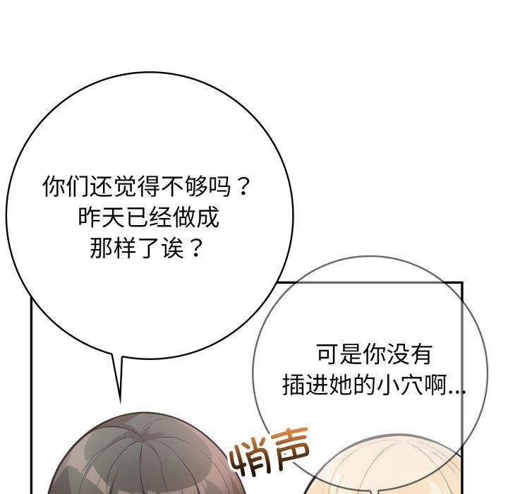 第8话 - 第29.jpg页
