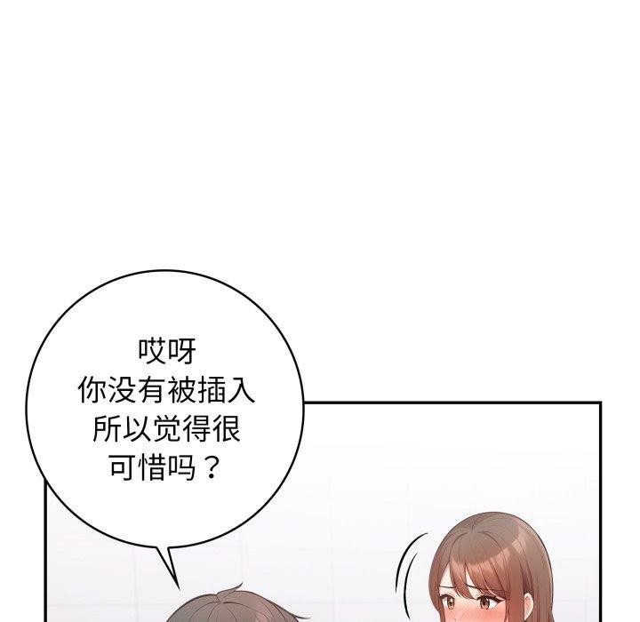 第8话 - 第32.jpg页