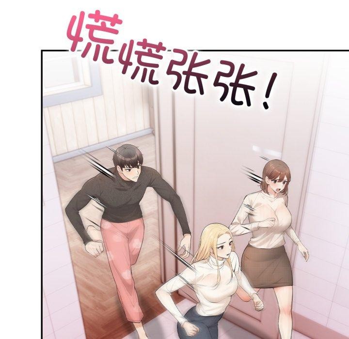 第8话 - 第76.jpg页