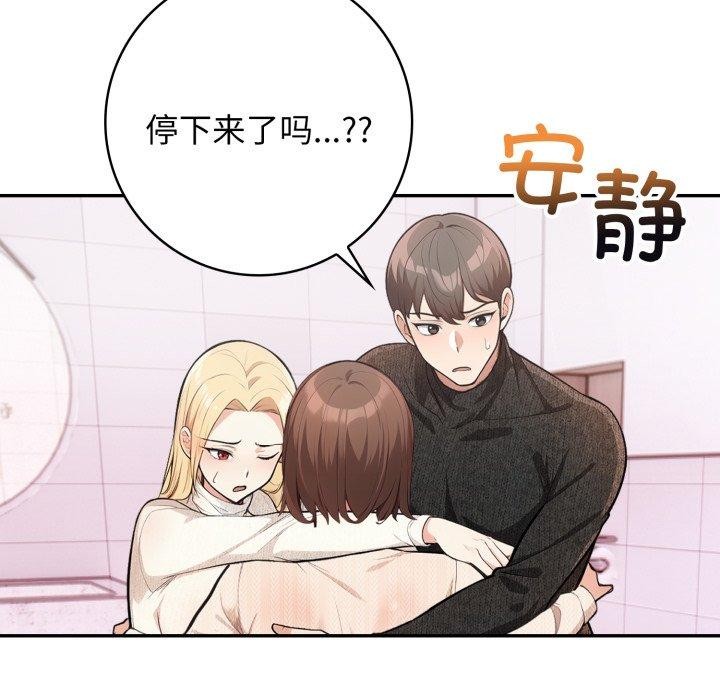 第8话 - 第88.jpg页