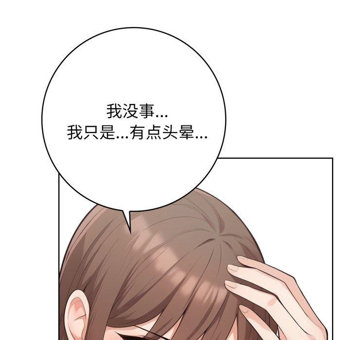 第8话 - 第101.jpg页