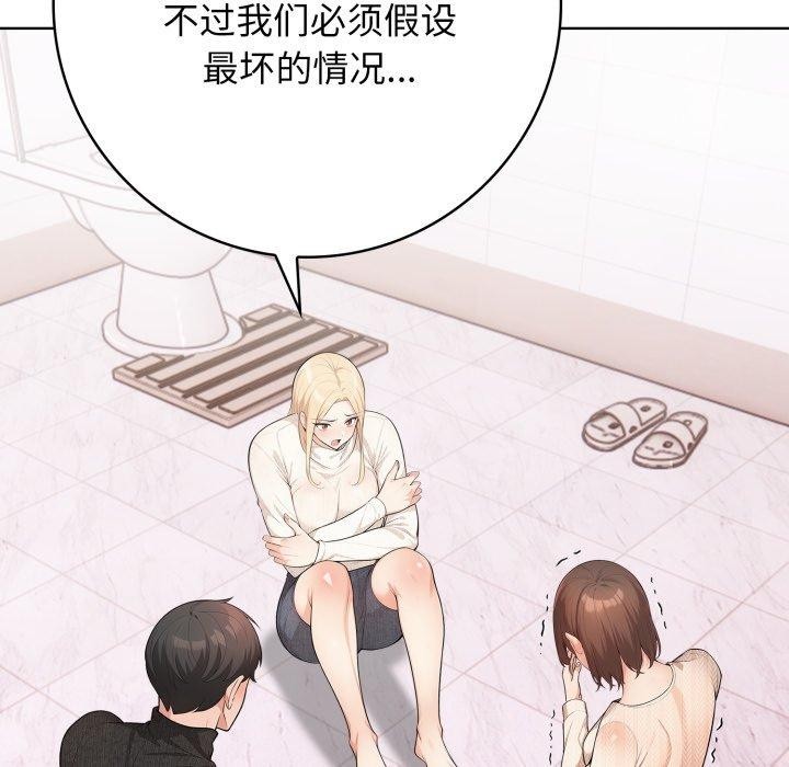 第8话 - 第108.jpg页