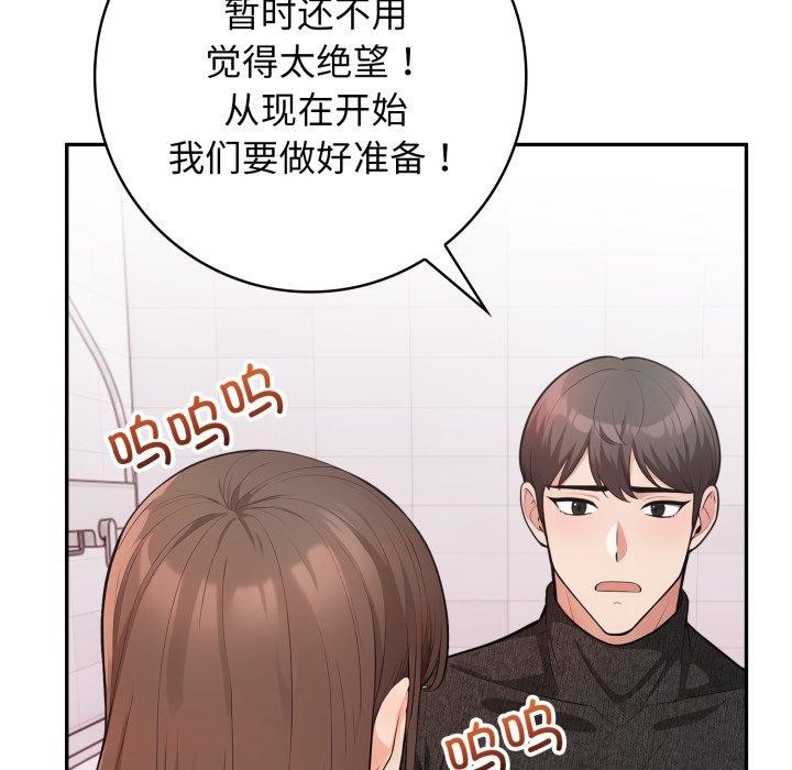 第8话 - 第111.jpg页