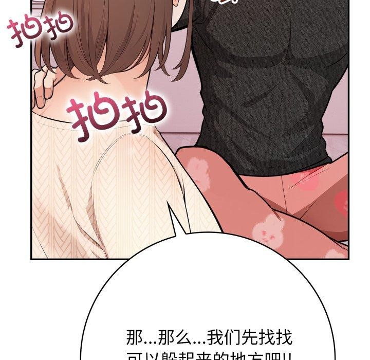 第8话 - 第112.jpg页