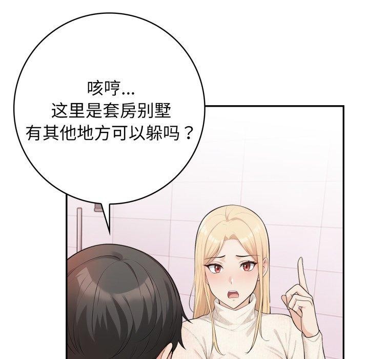 第8话 - 第114.jpg页