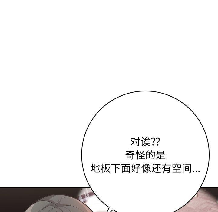 第8话 - 第116.jpg页