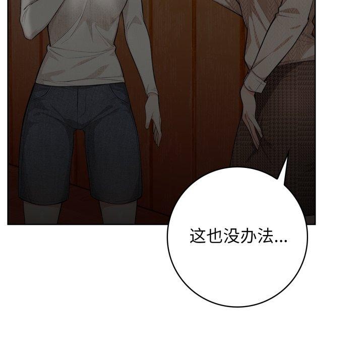 第8话 - 第164.jpg页