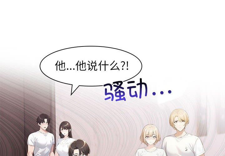 第4话 - 第4.jpg页