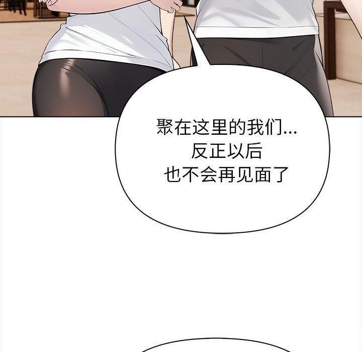 第4话 - 第50.jpg页