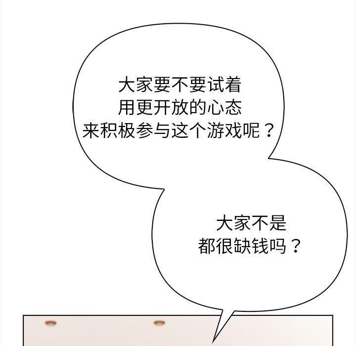 第4话 - 第53.jpg页