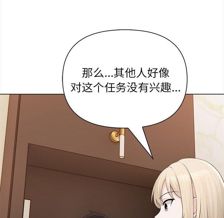 第4话 - 第74.jpg页