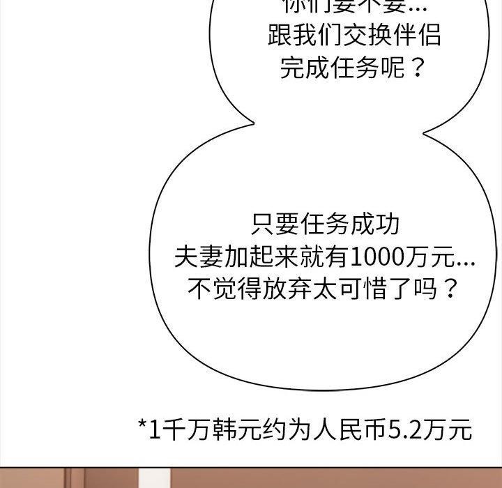 第4话 - 第76.jpg页