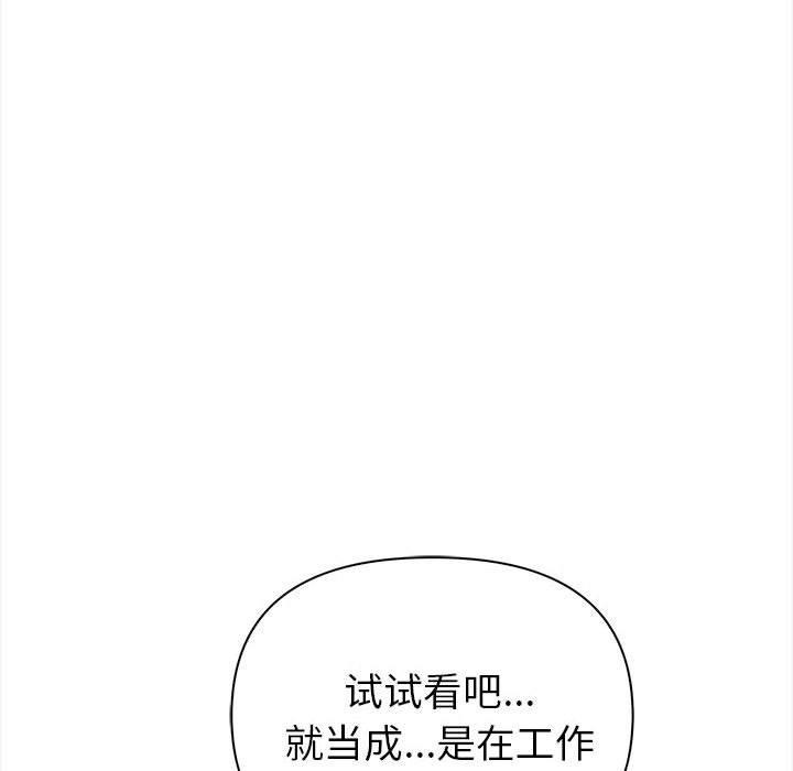 第4话 - 第89.jpg页