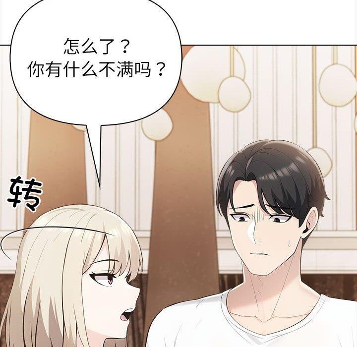 第4话 - 第92.jpg页