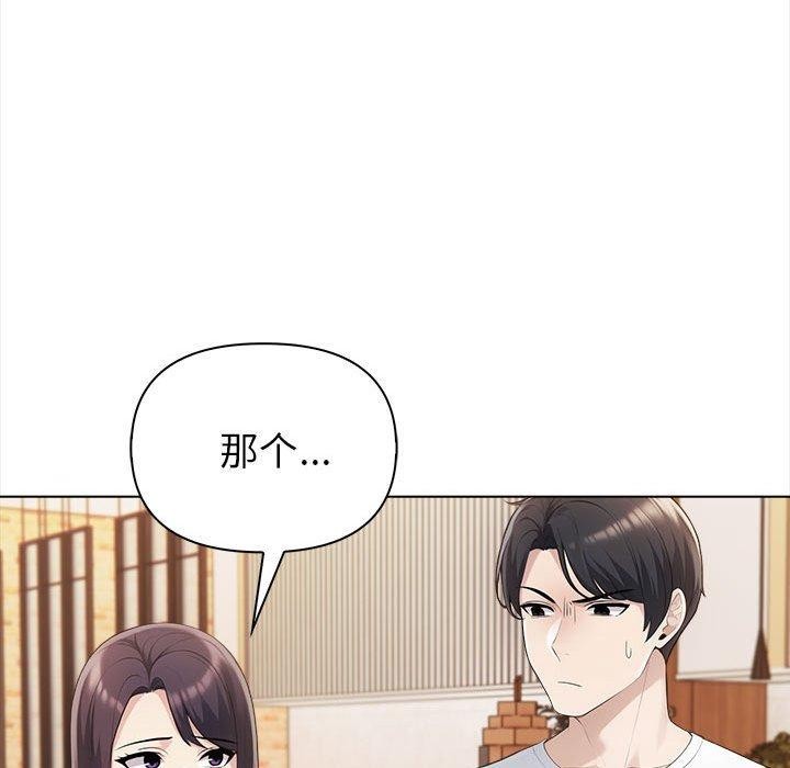 第4话 - 第103.jpg页