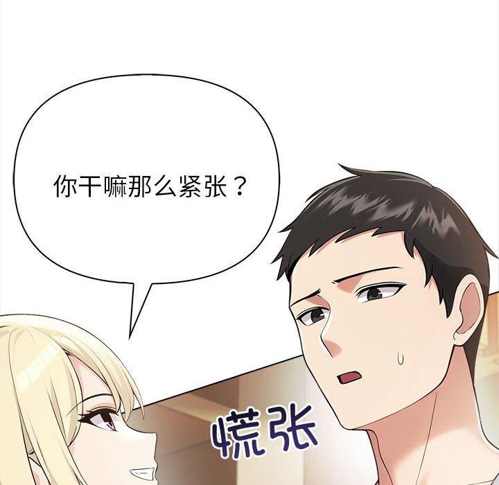 第4话 - 第121.jpg页